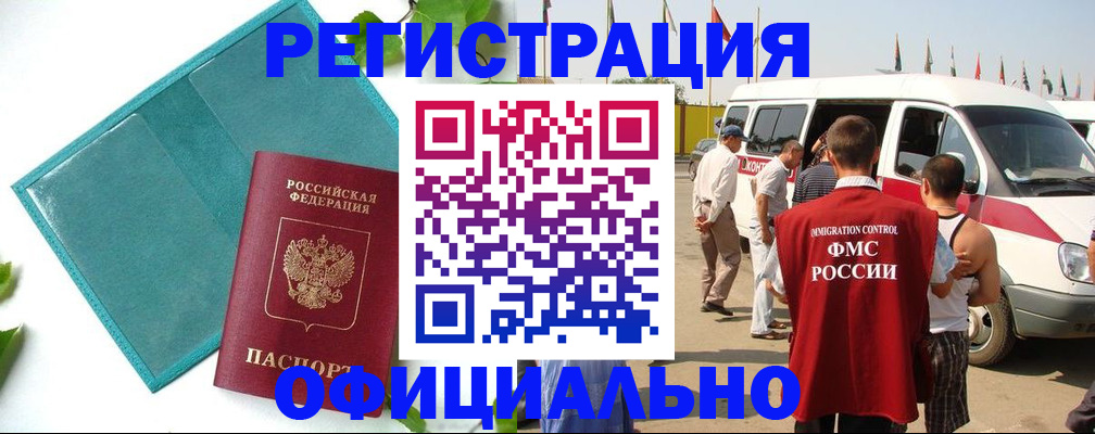 временная регистрация для всех в Слободской