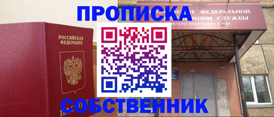 прописка в квартире в Слободской