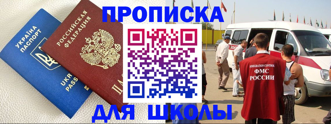 где прописаться в Слободской
