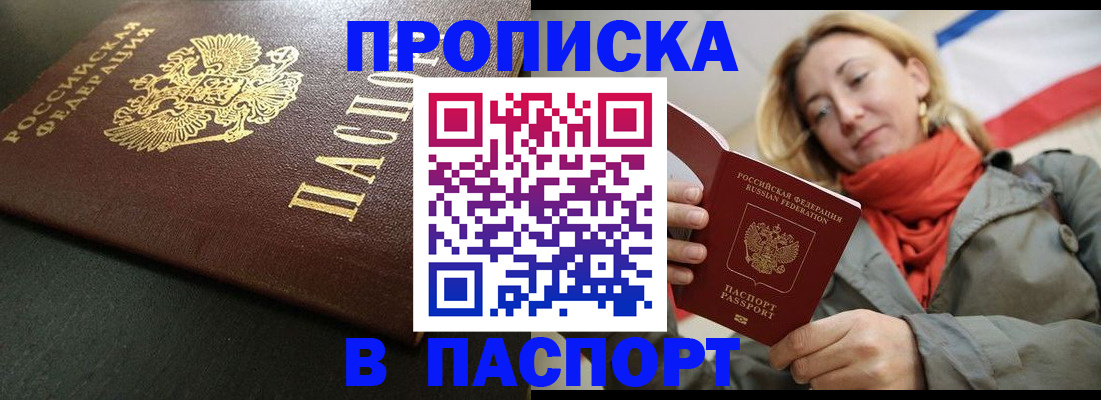 миграционный учет в Слободской